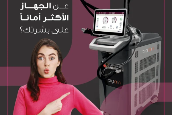 Hospital-Machine-UAE-Graphic Hospital-Machine-UAE-Graphic